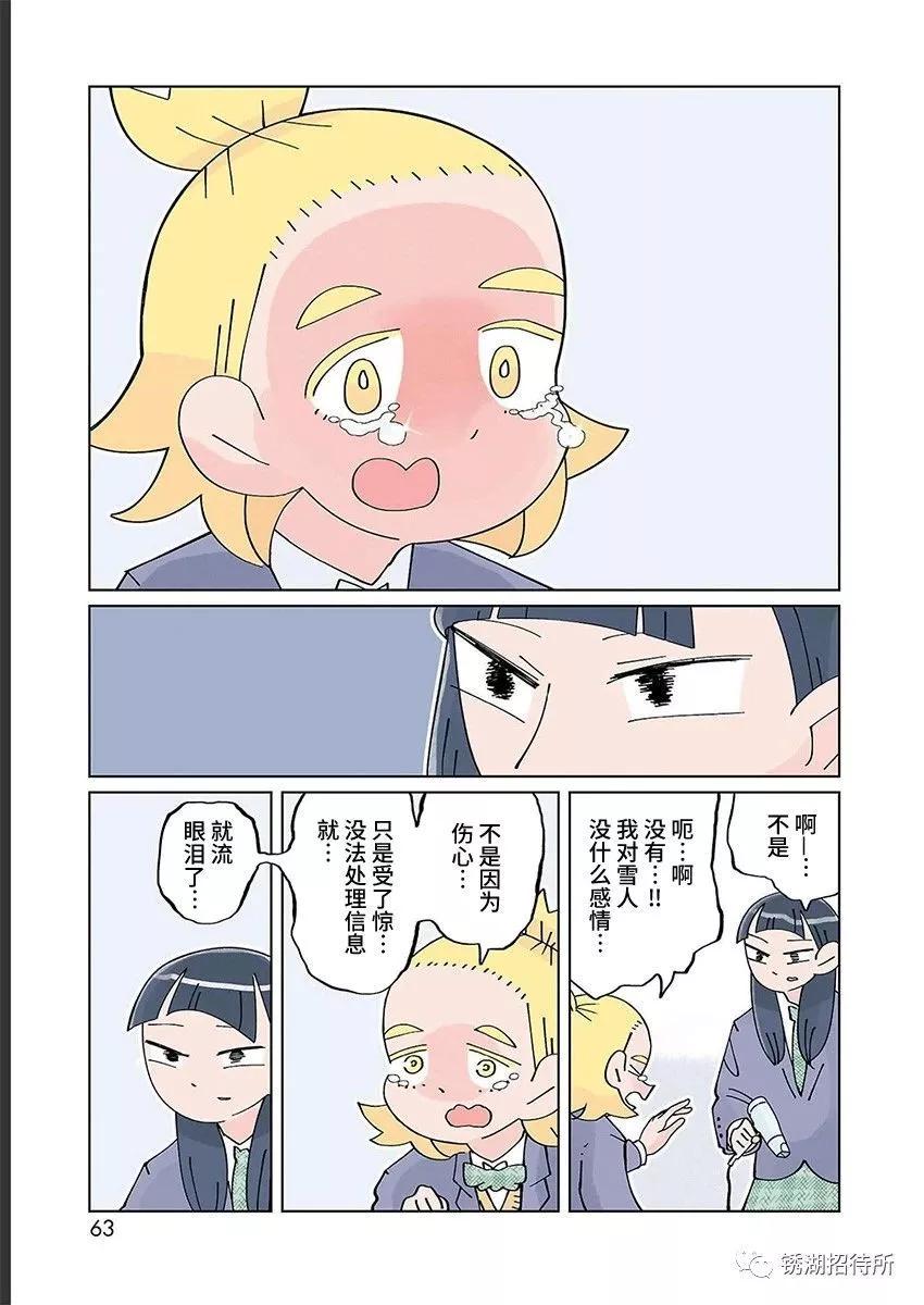 第25话2