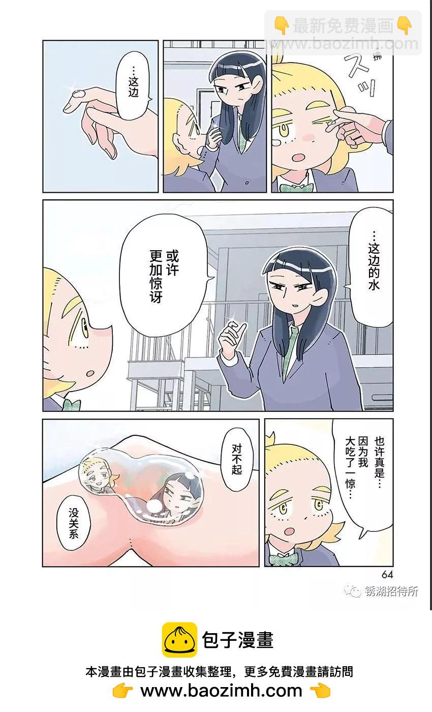 第25话3