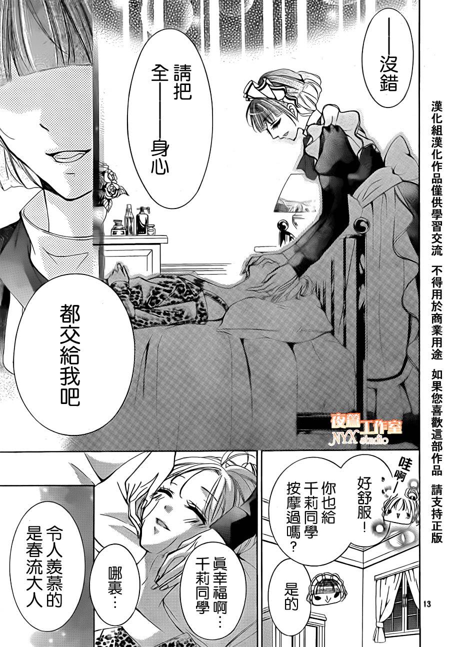 第15话12
