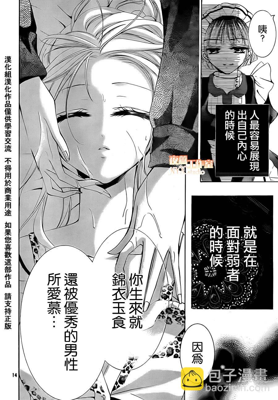 第15话13