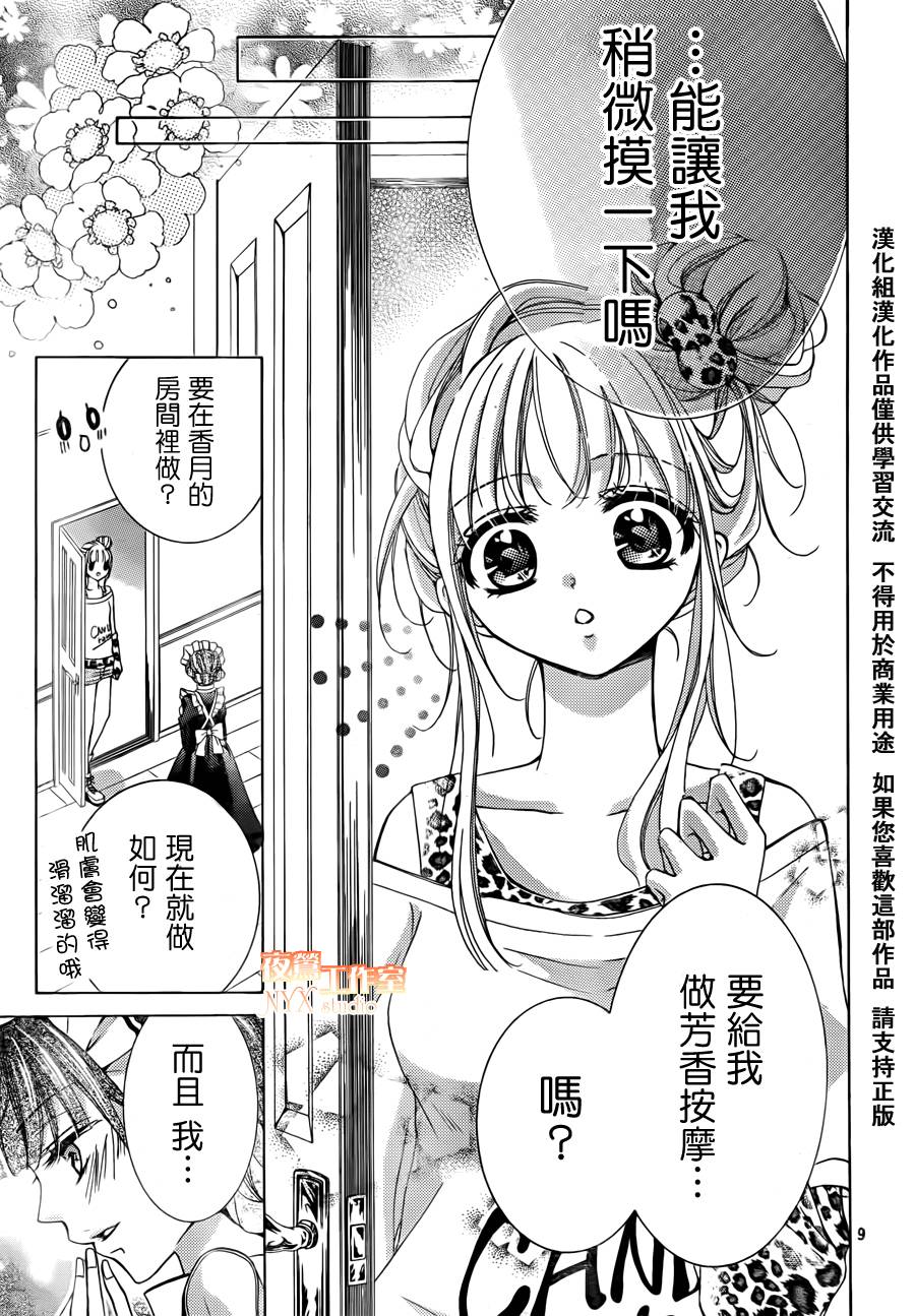 第15话8