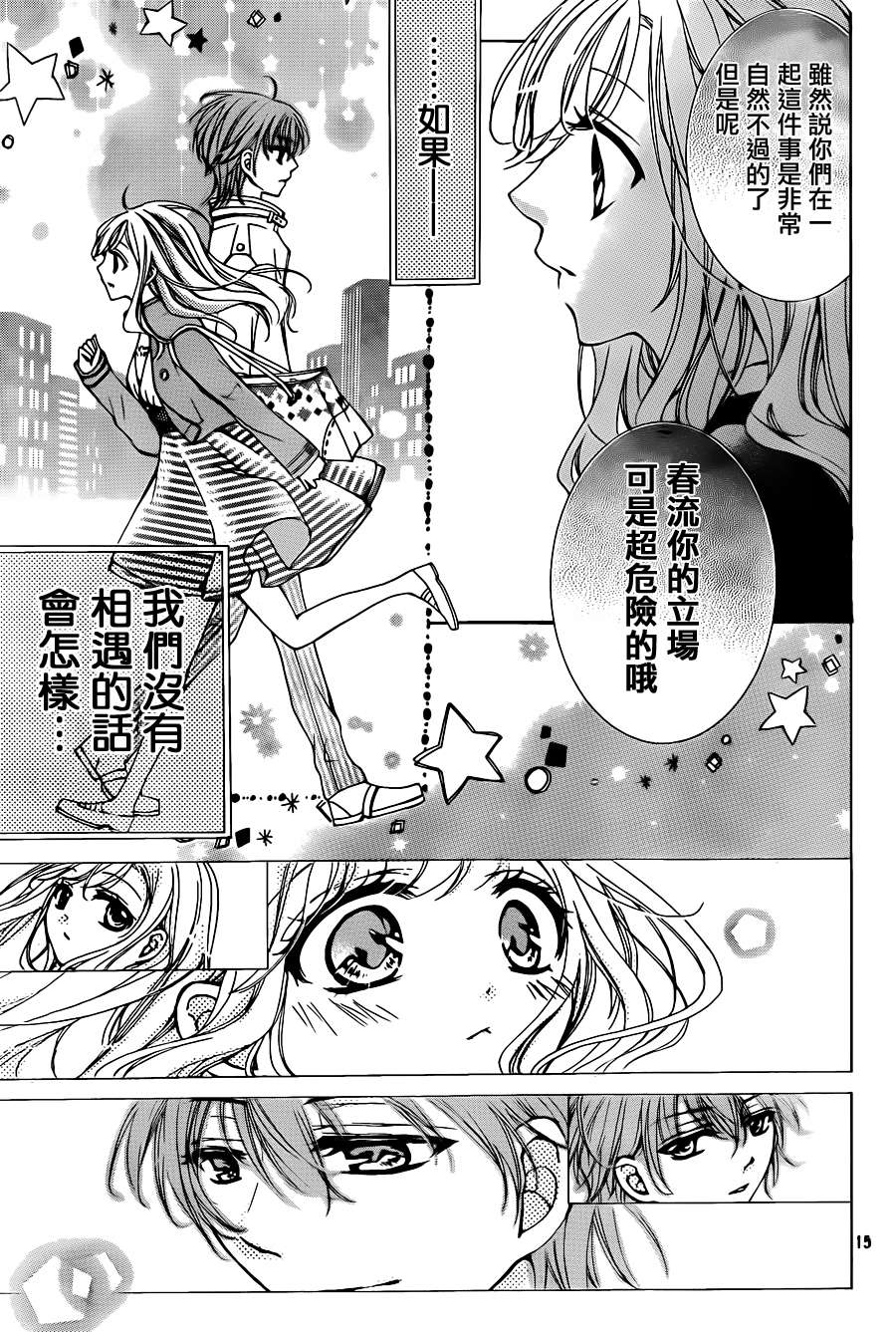 第16话14