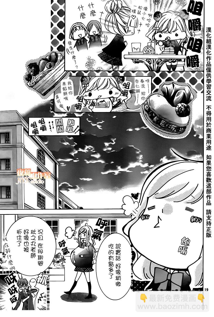 第16话18