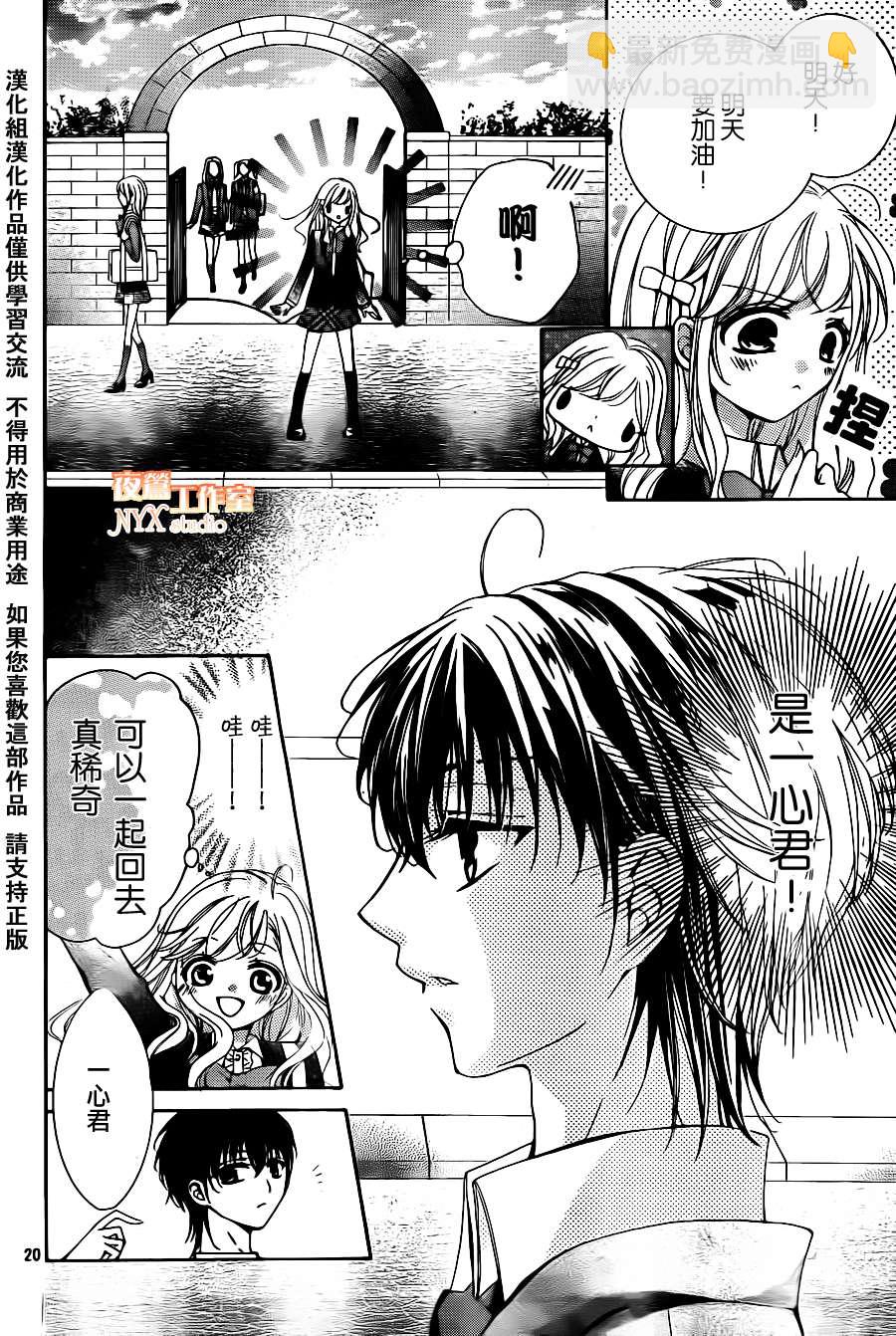 第16话19