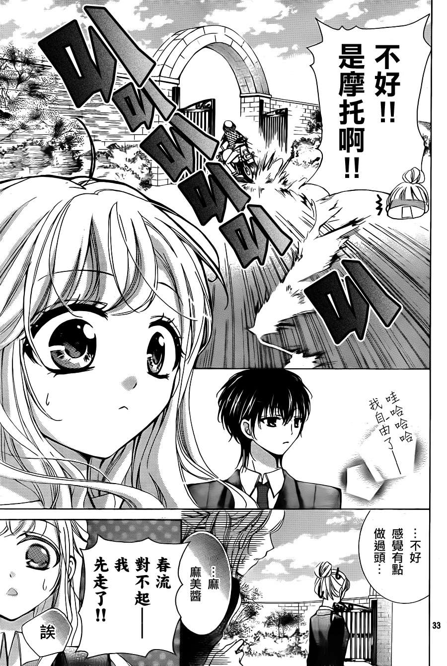 第16话32