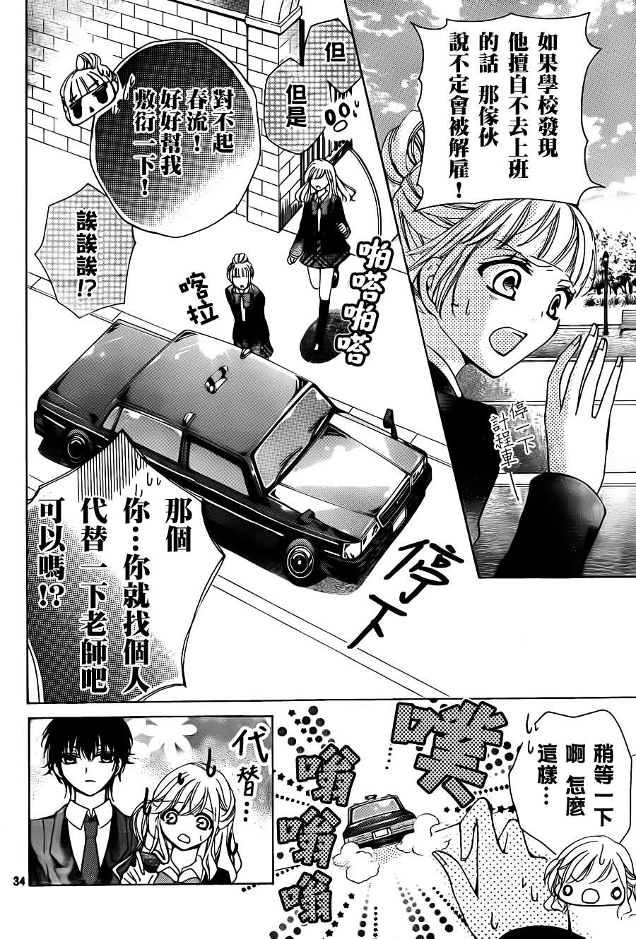 第16话33