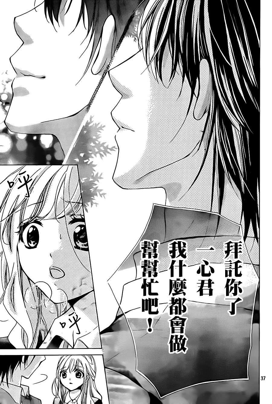 第16话36