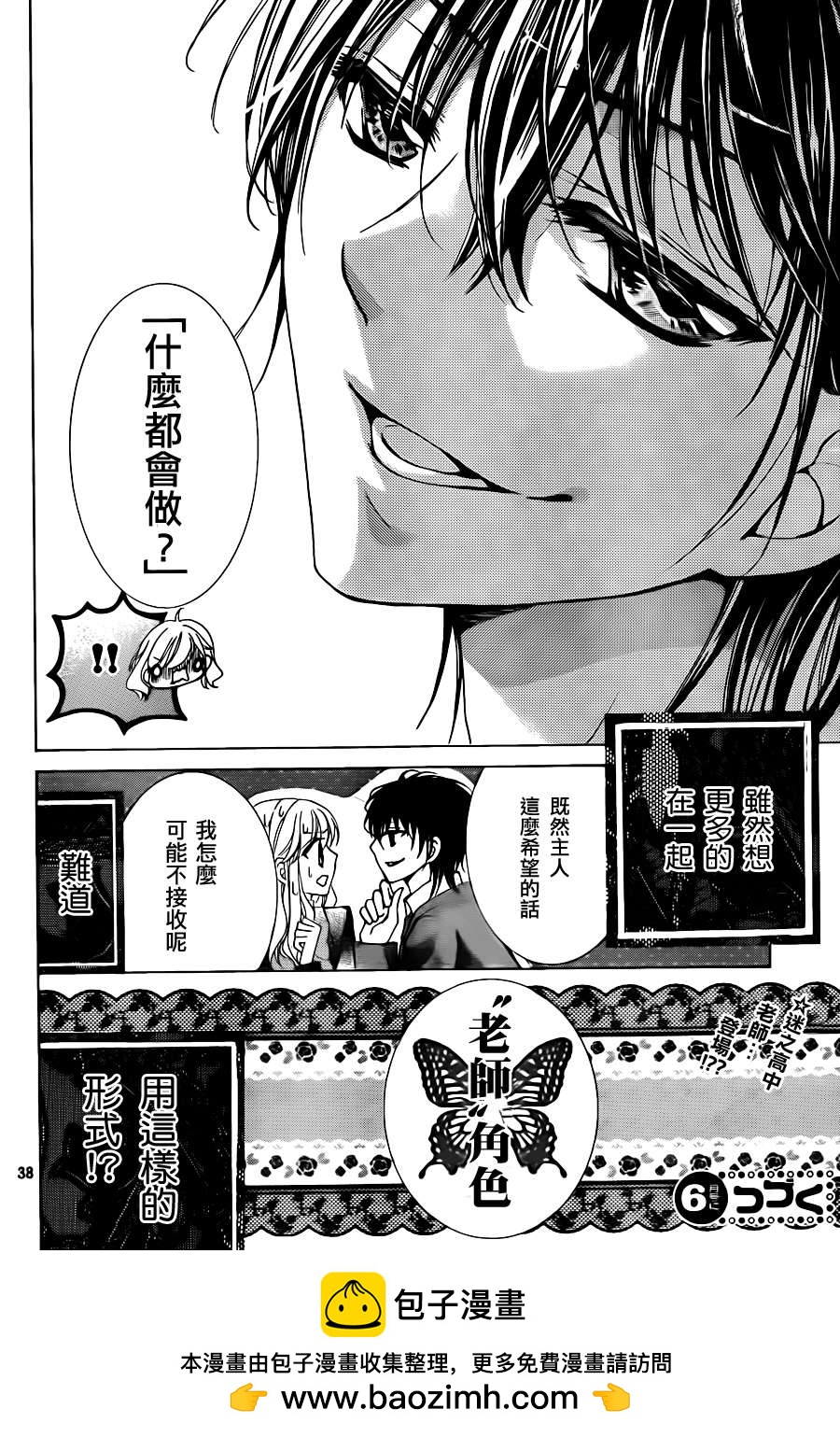 第16话37