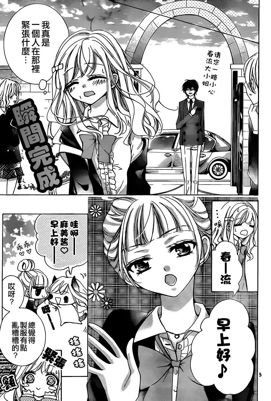 第16话4