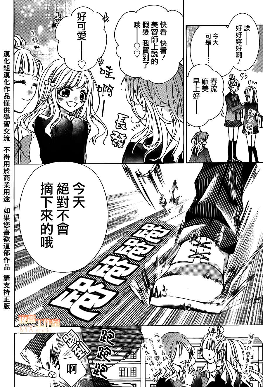 第16话5