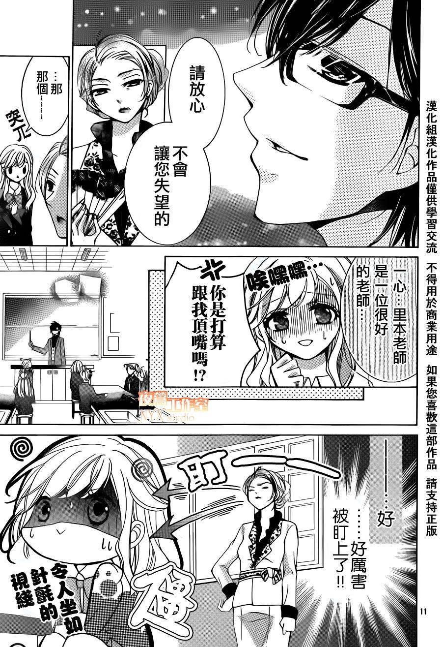 第17话10