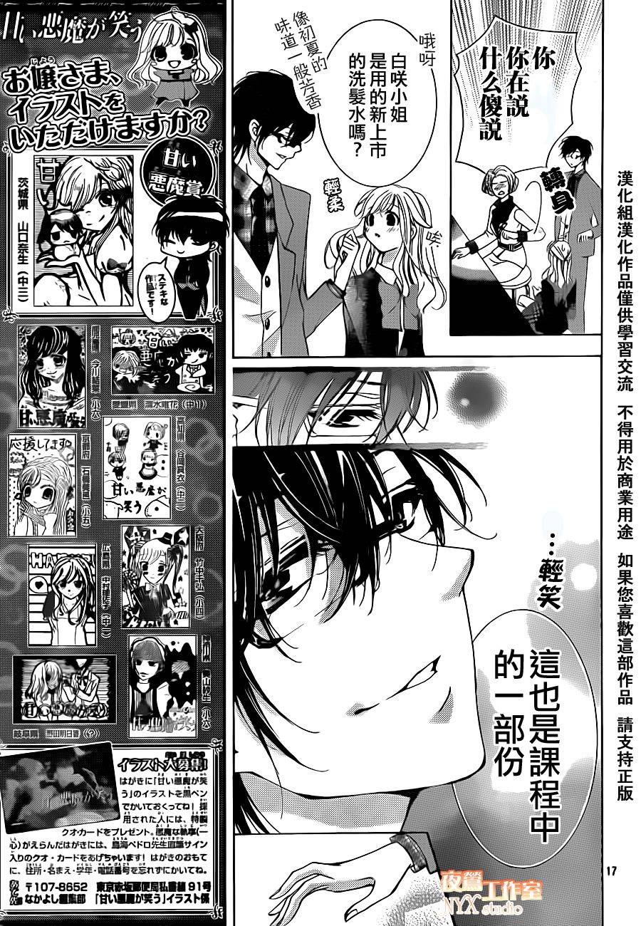 第17话16
