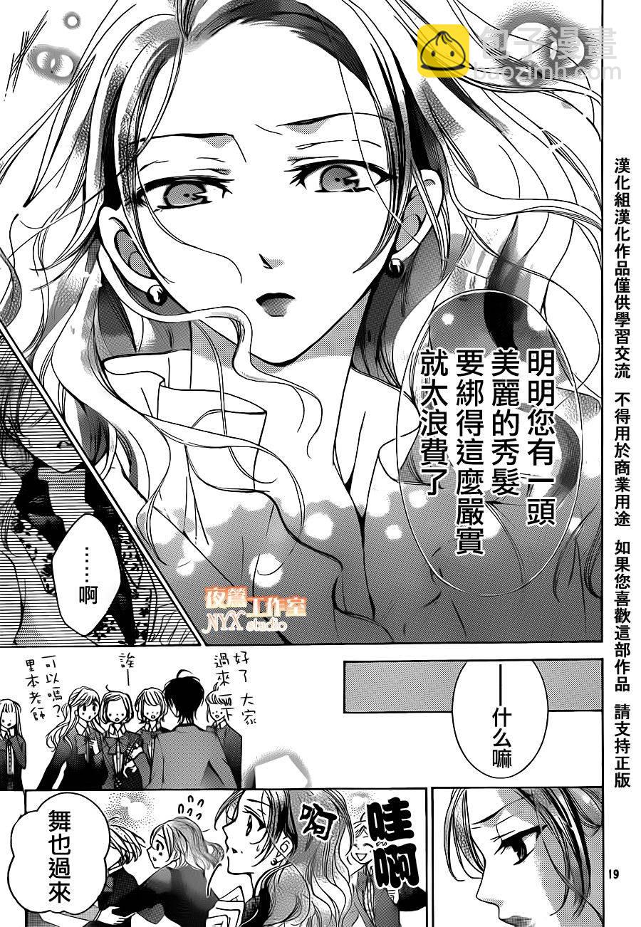 第17话18