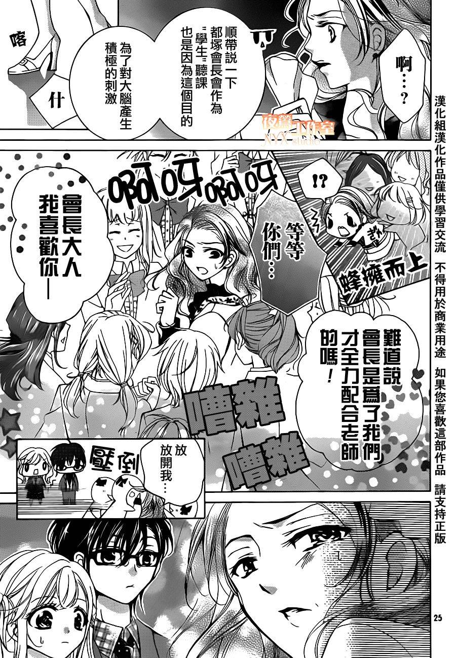 第17话24