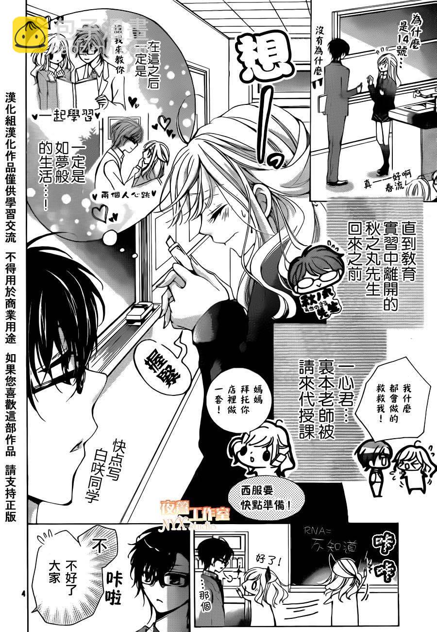 第17话3