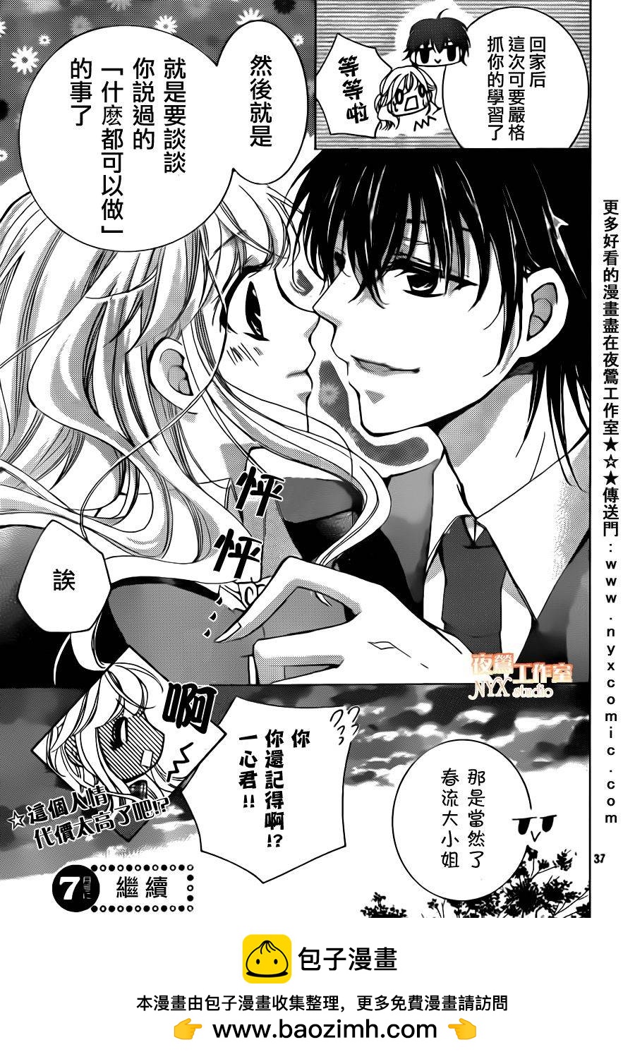 第17话36