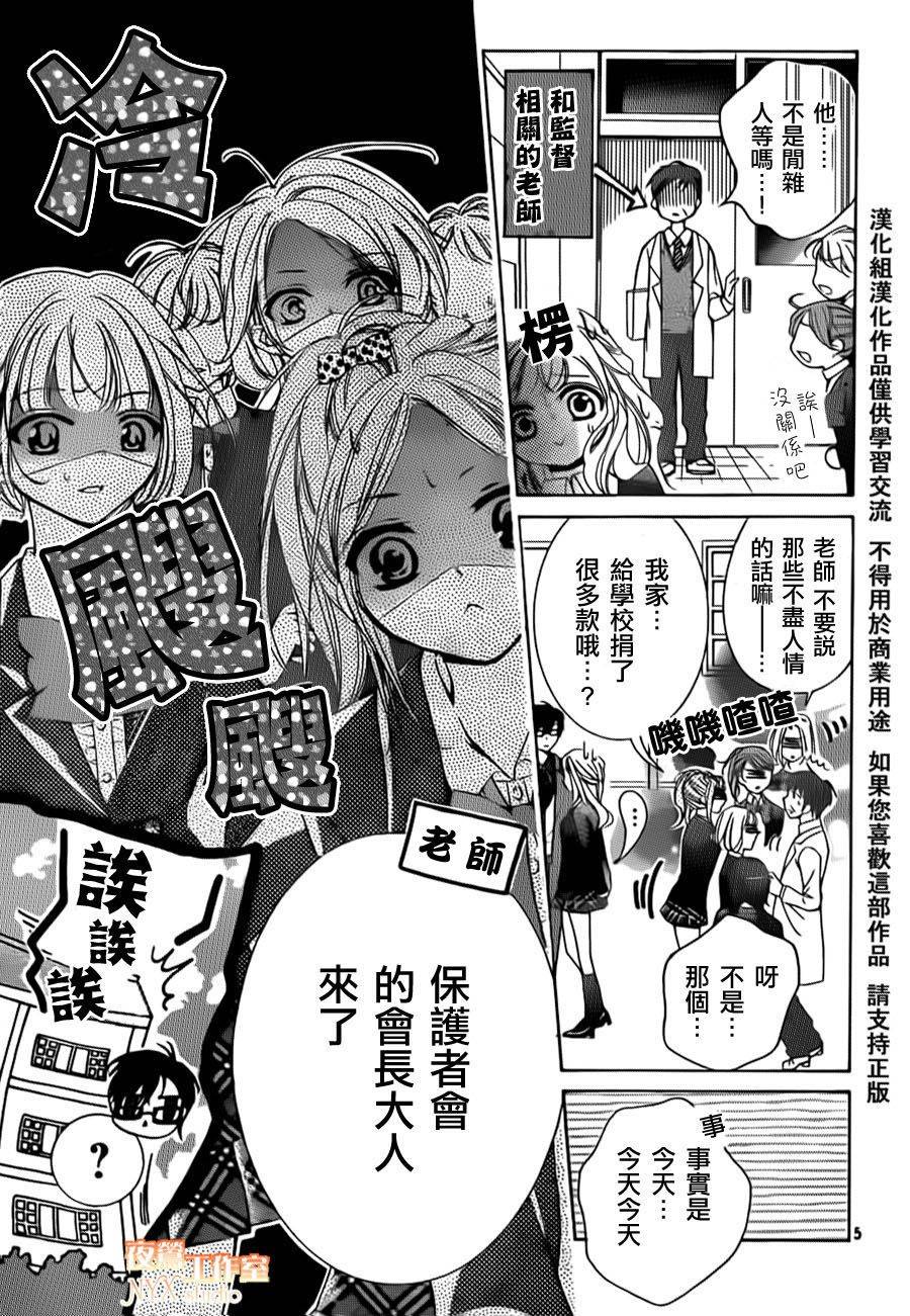 第17话4