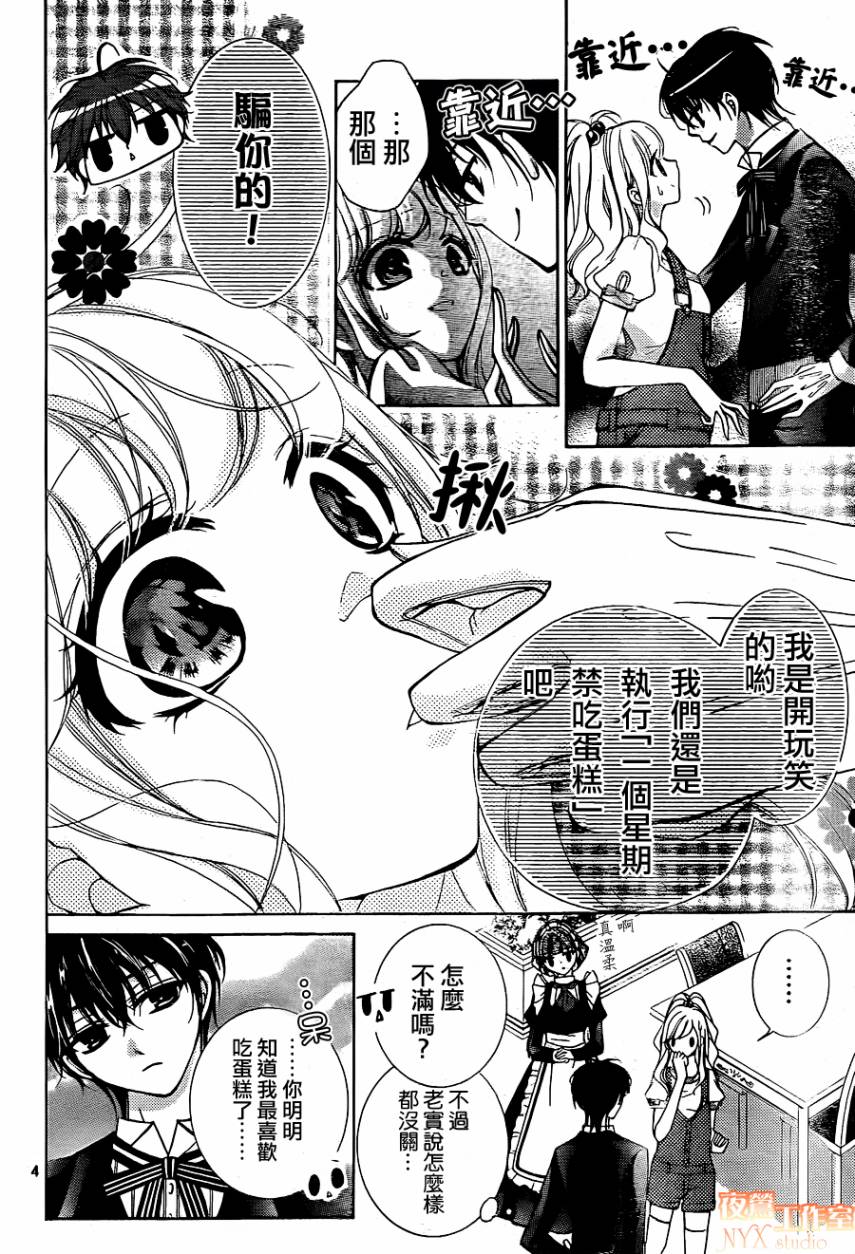 第18话3