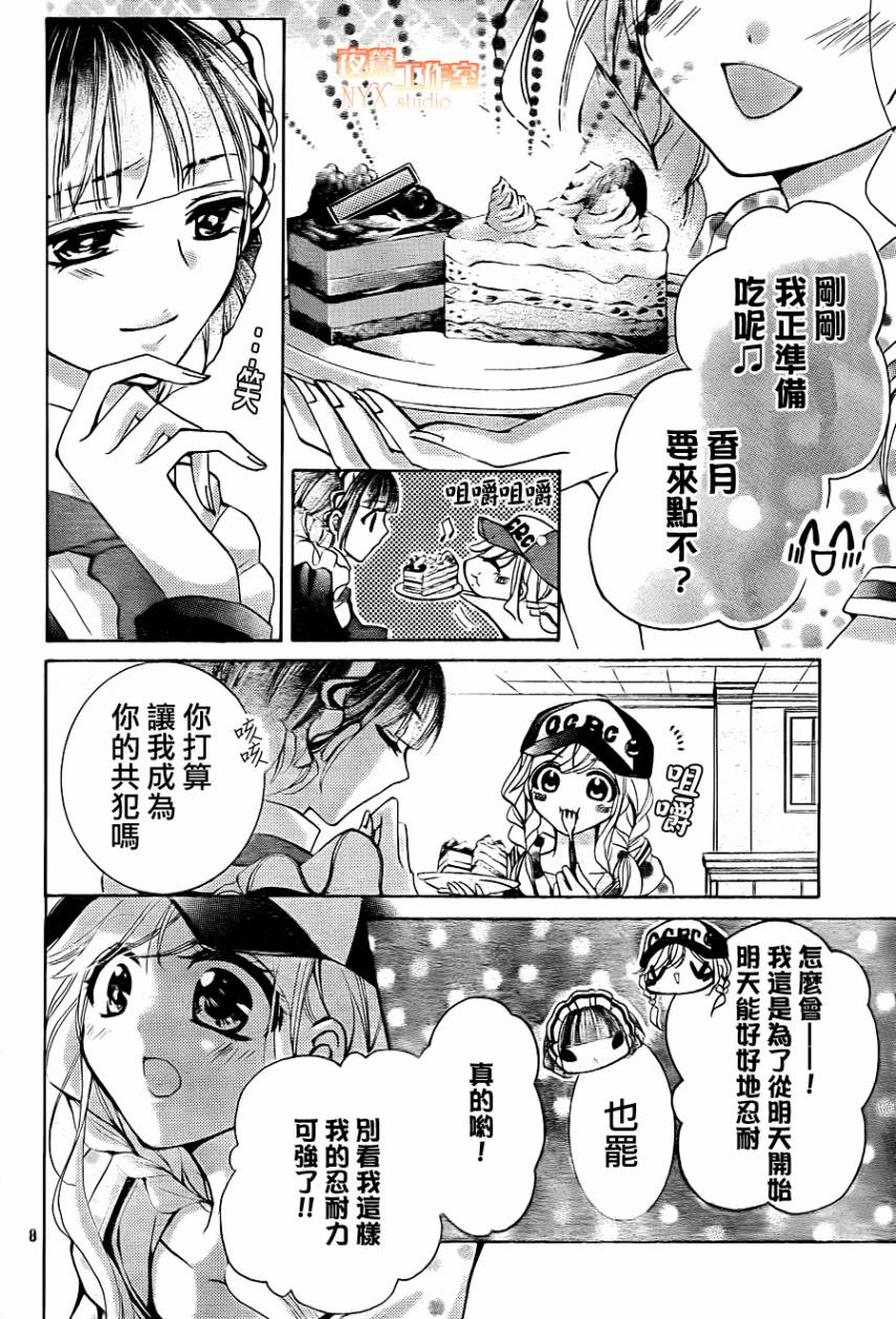 第18话6