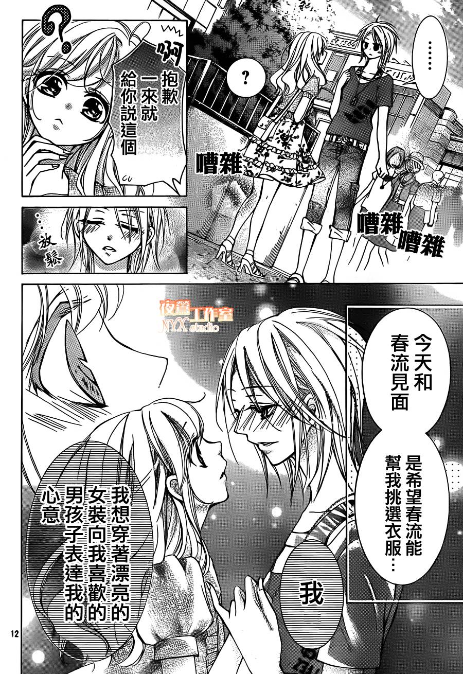 第19话11