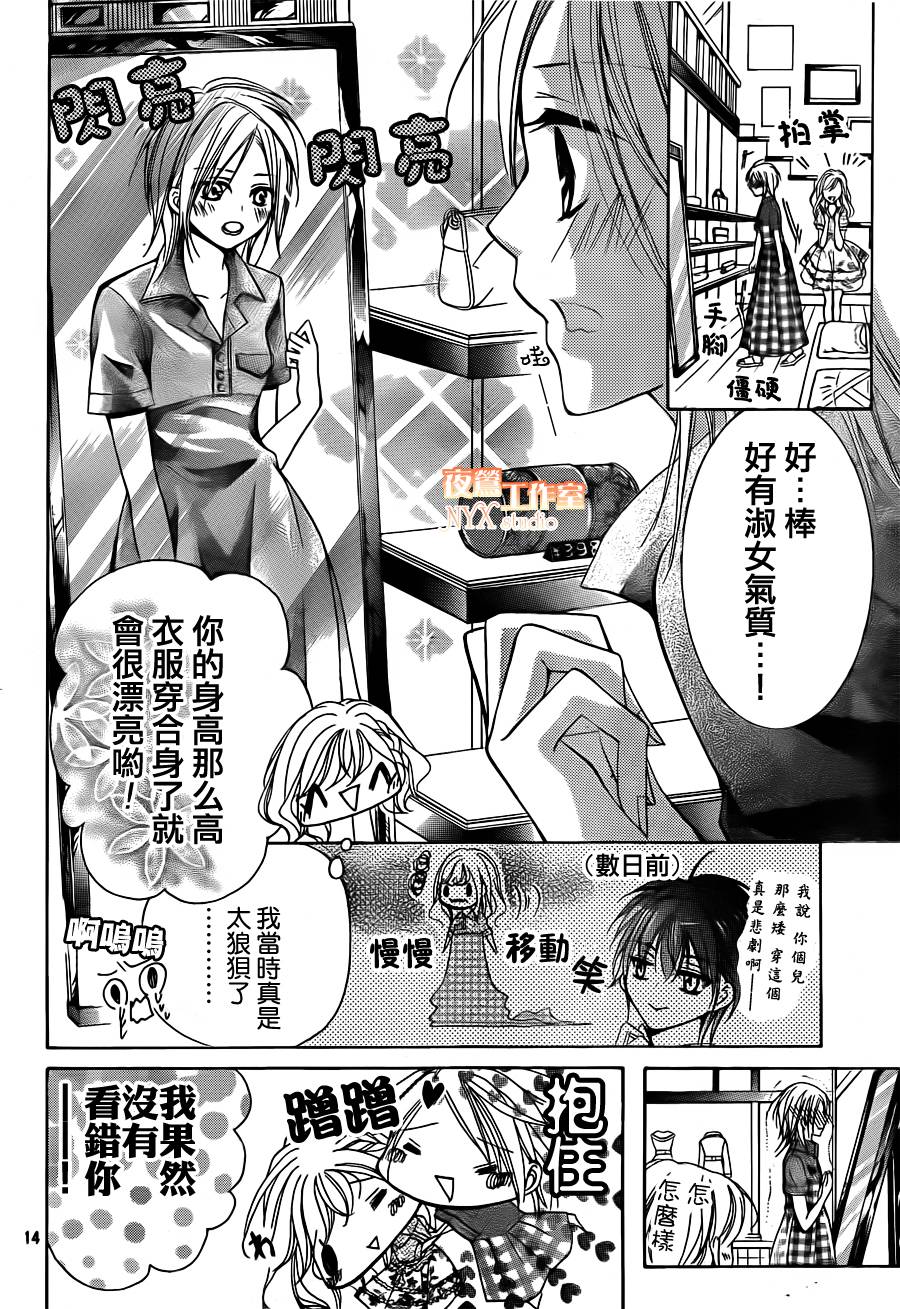 第19话13