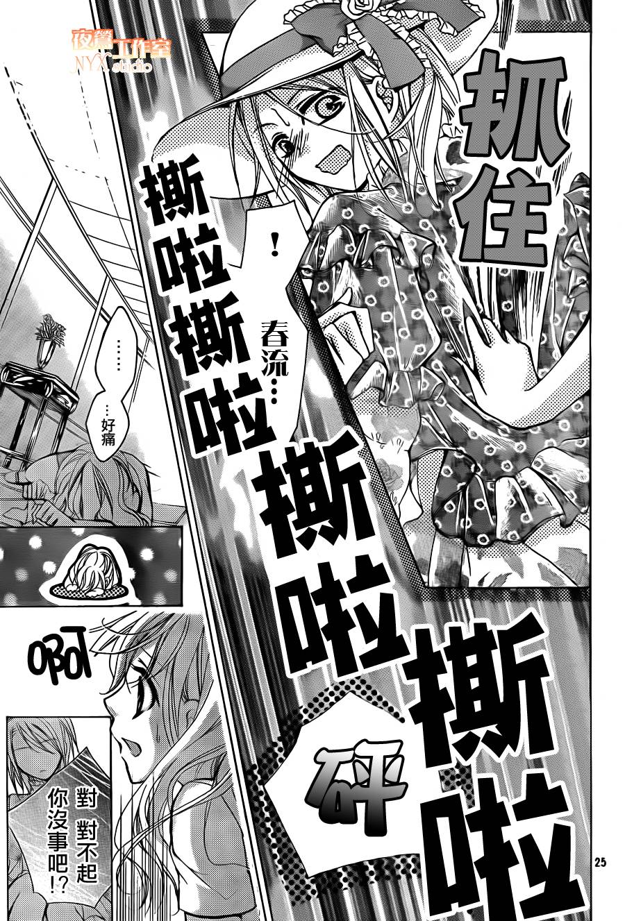 第19话24