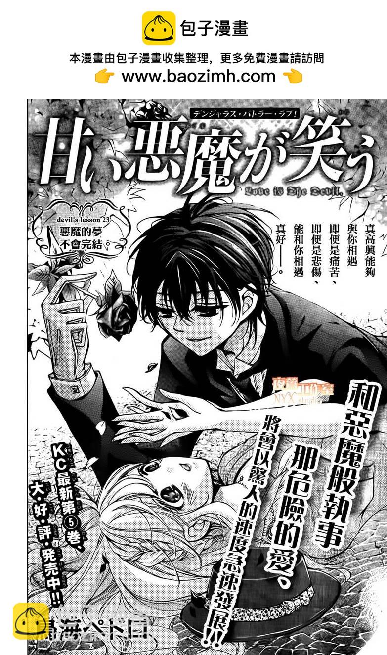 第21话1