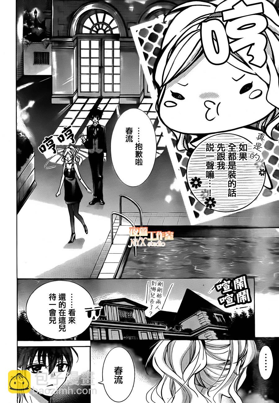 第21话19