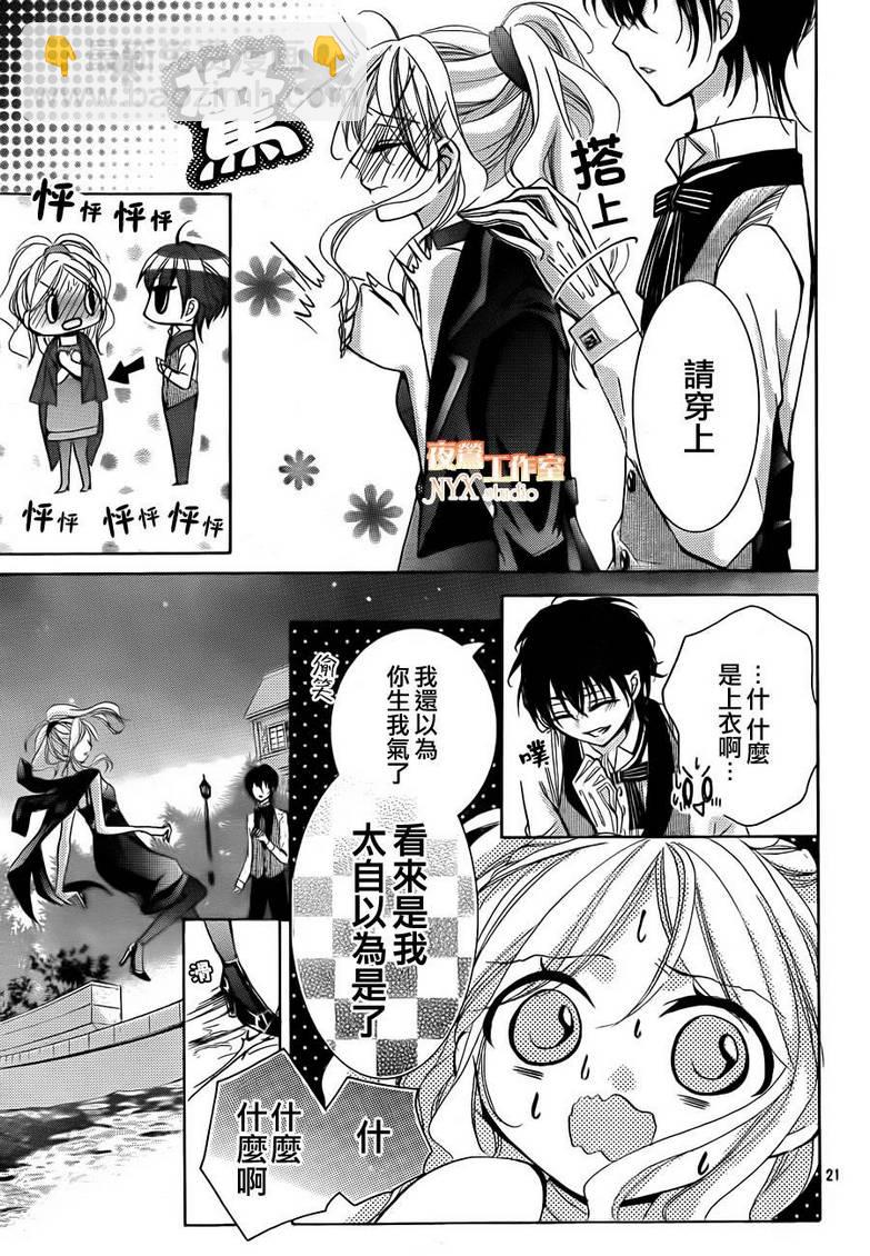 第21话20