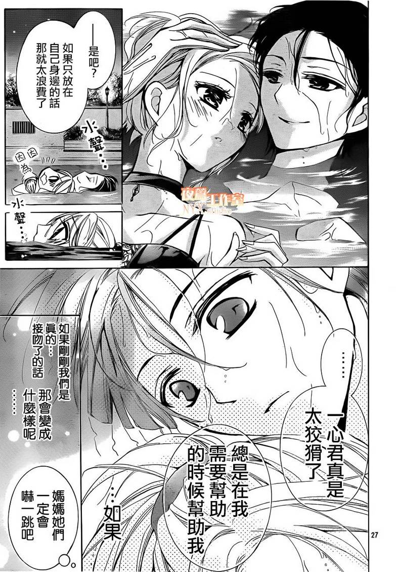 第21话26
