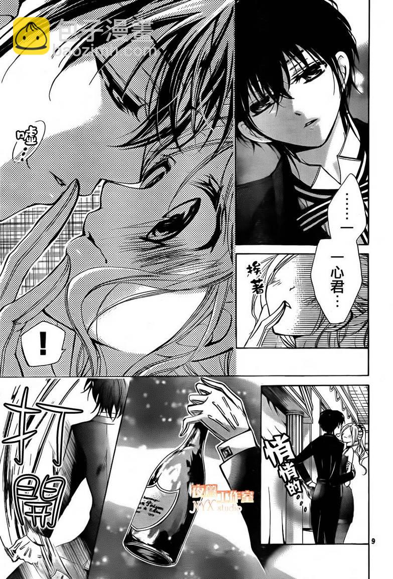第21话8