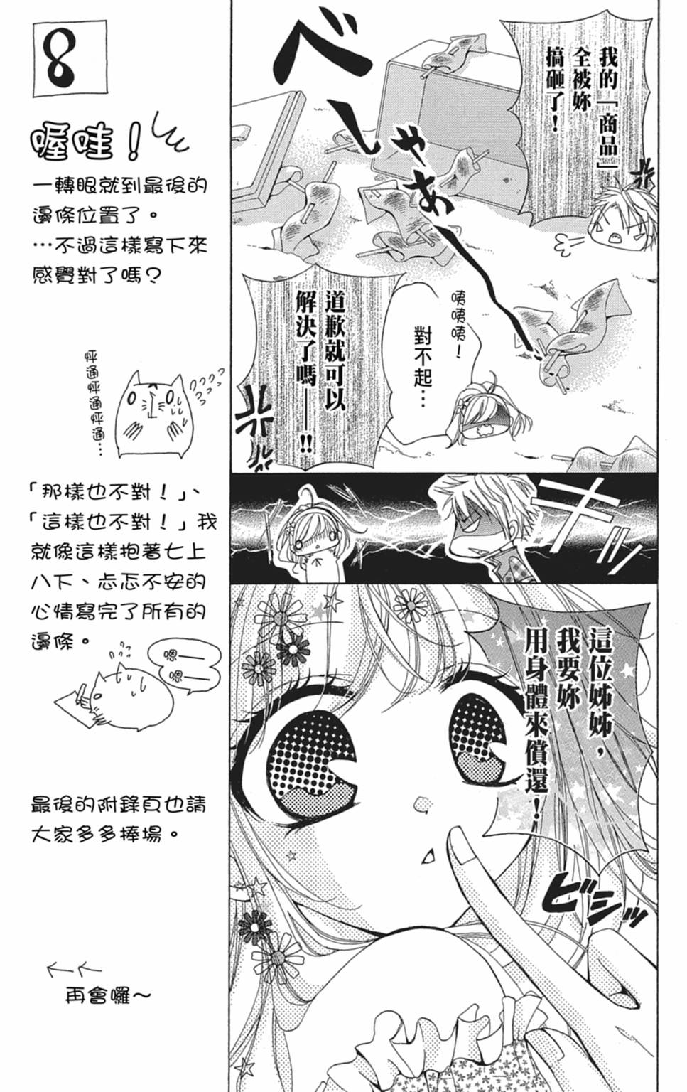 第02卷140