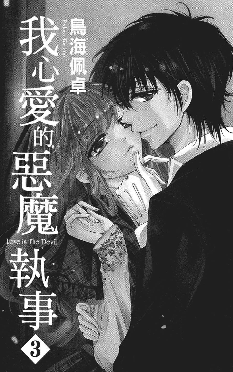 第03卷2