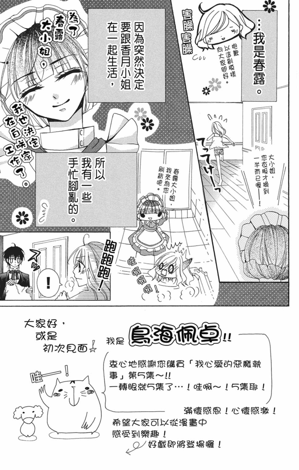 第05卷8