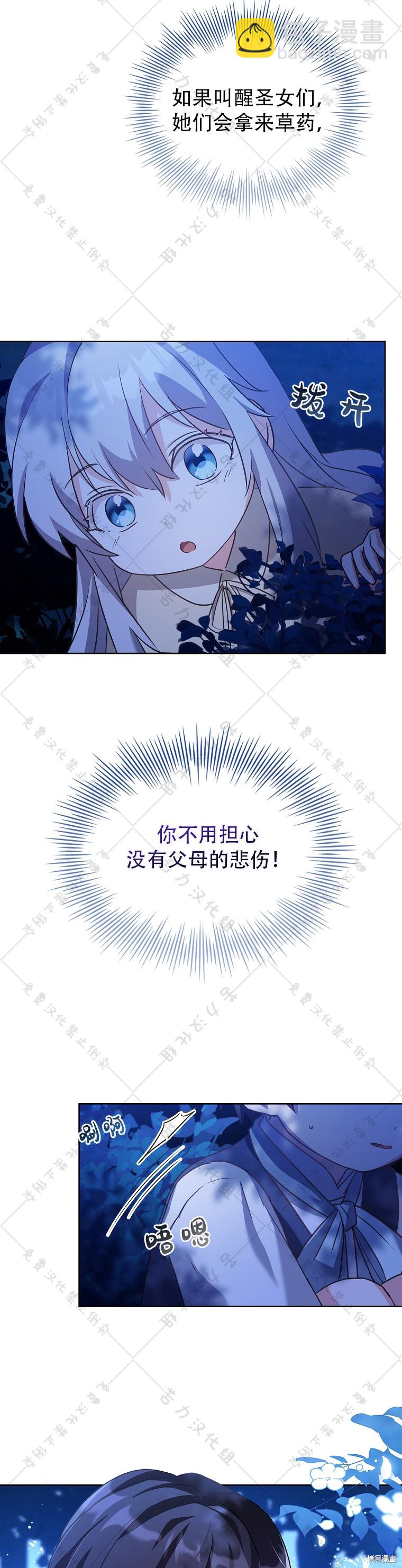 第2话21