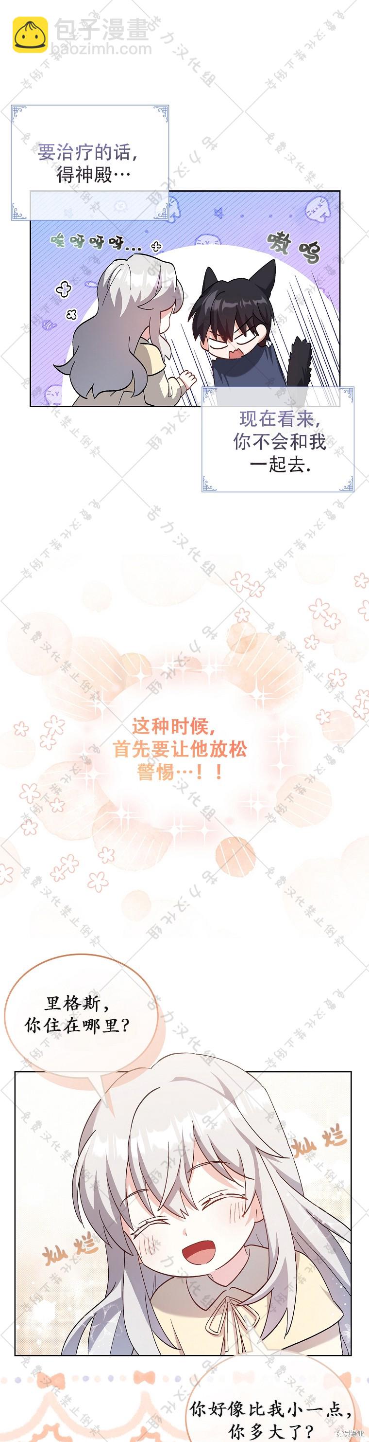 第2话29