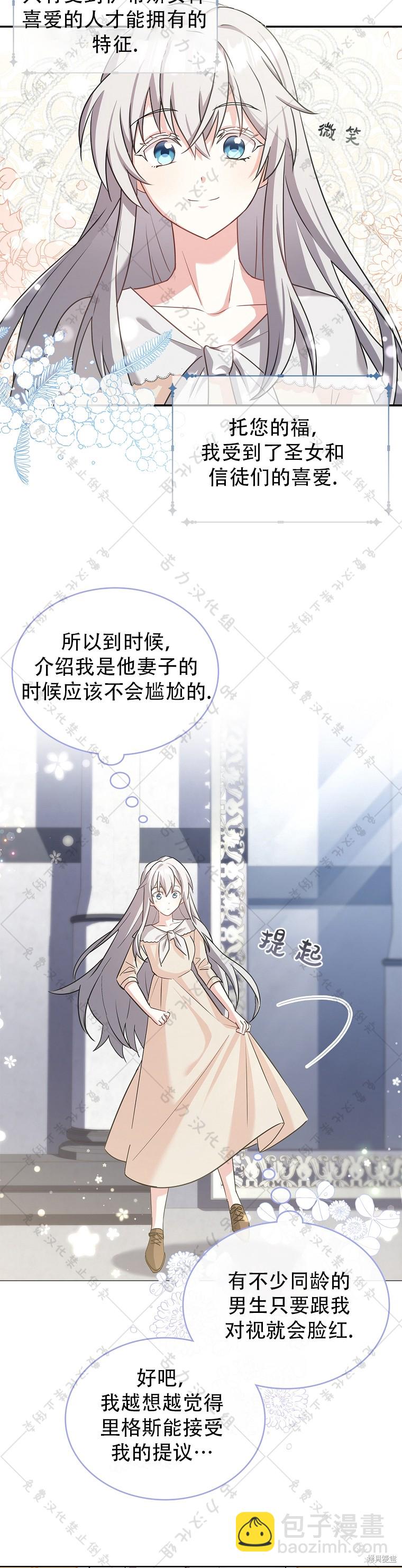 第2话9