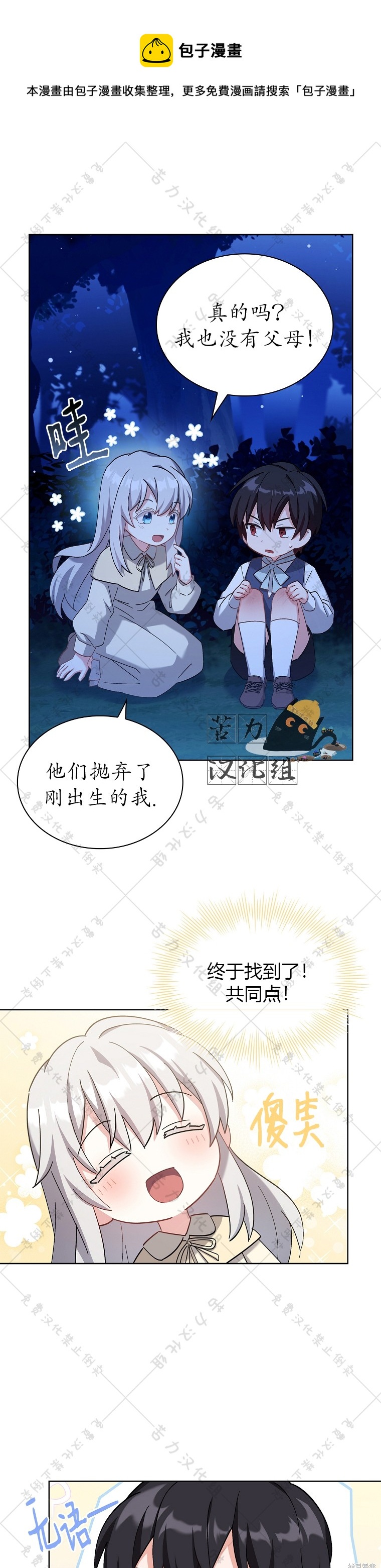 第3话0