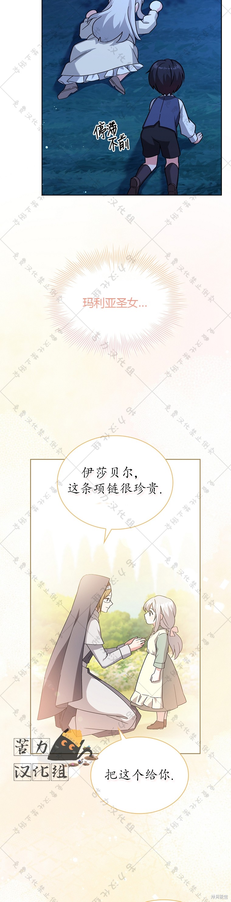 第3话11