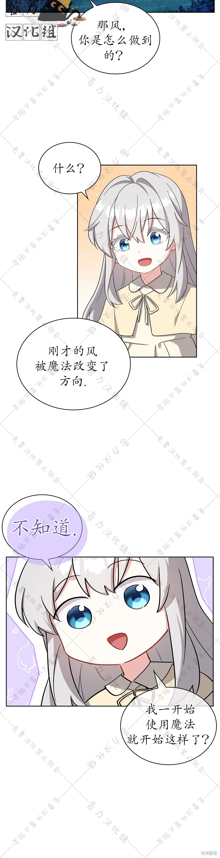第3话16