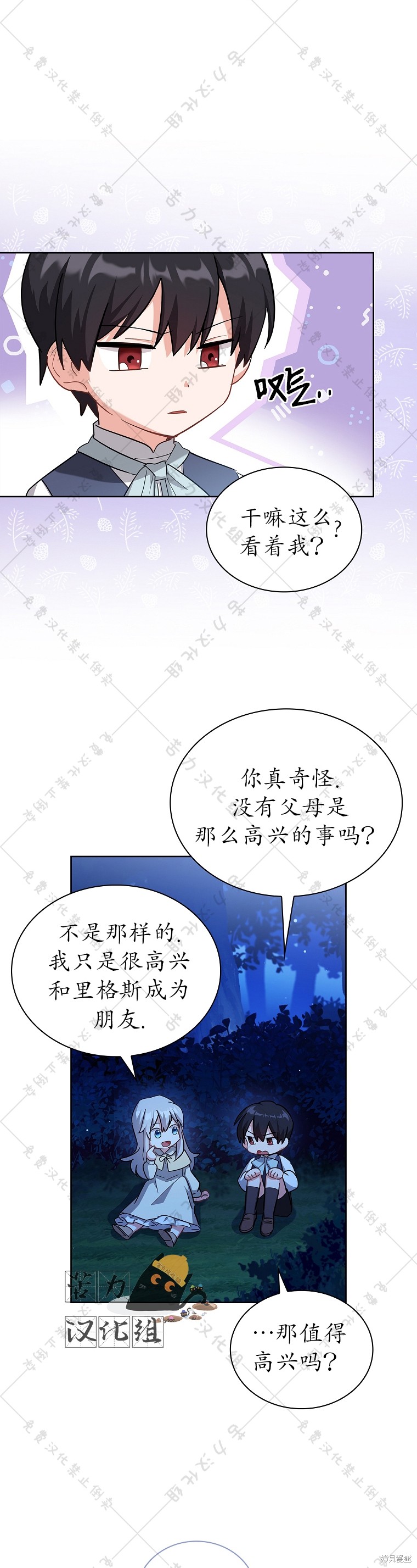 第3话2