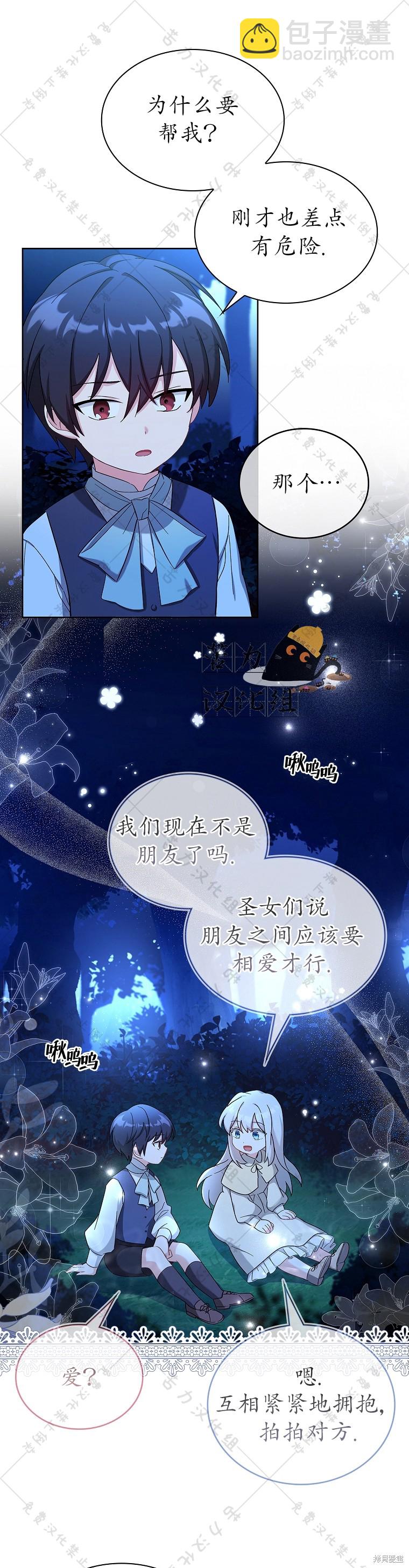 第3话20