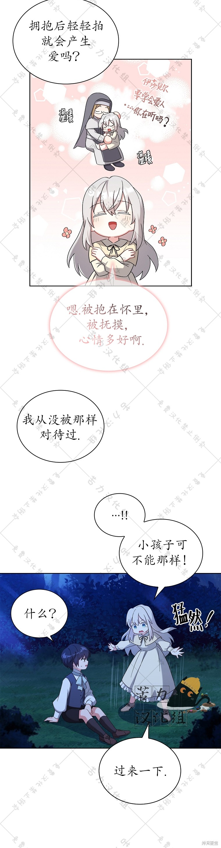 第3话21