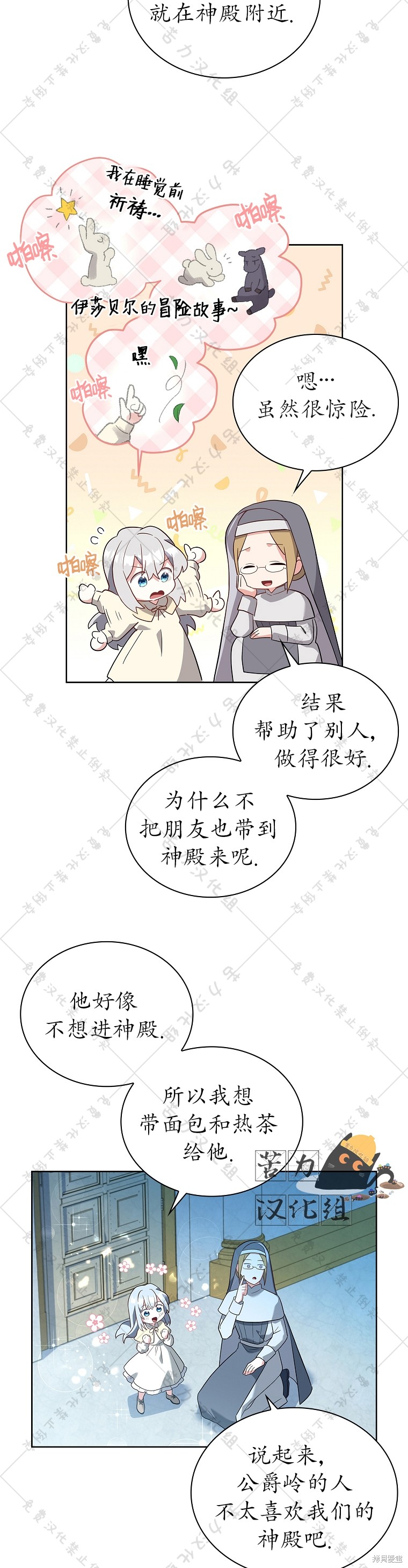 第3话26