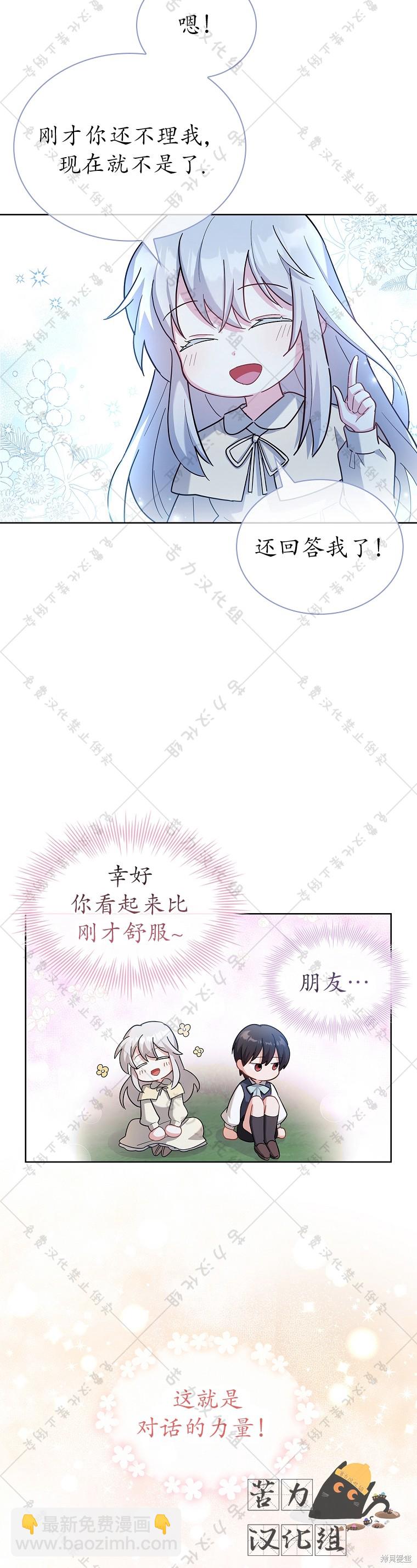 第3话3
