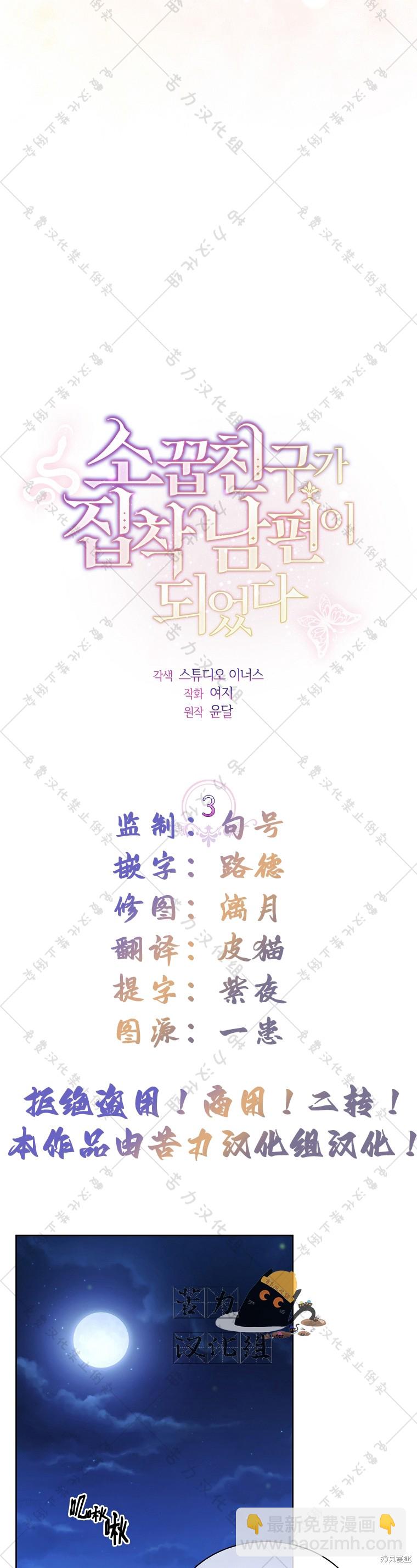 第3话4