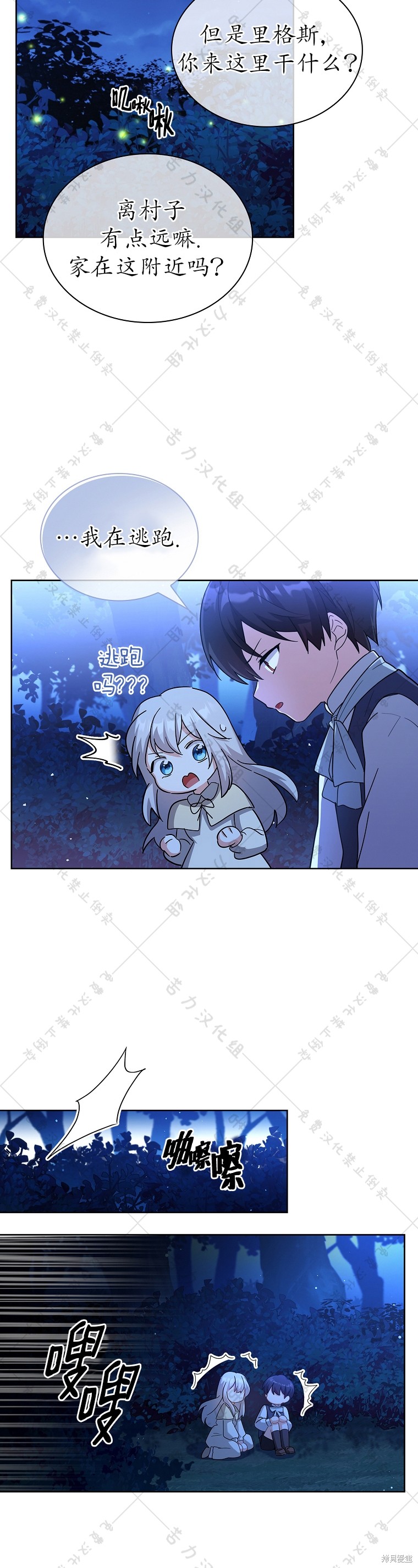 第3话5