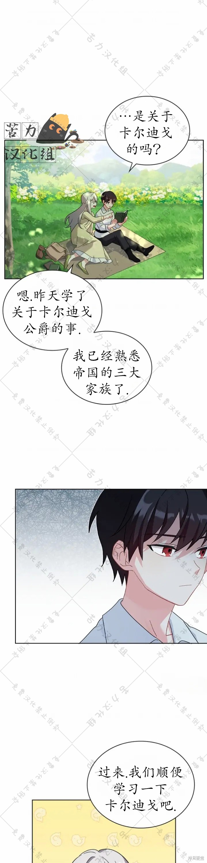 第4话12