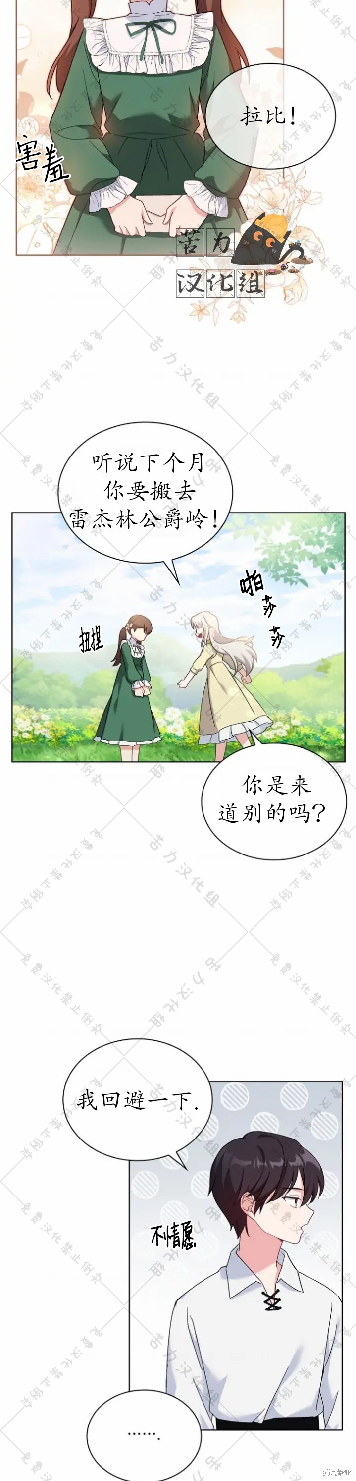 第4话14