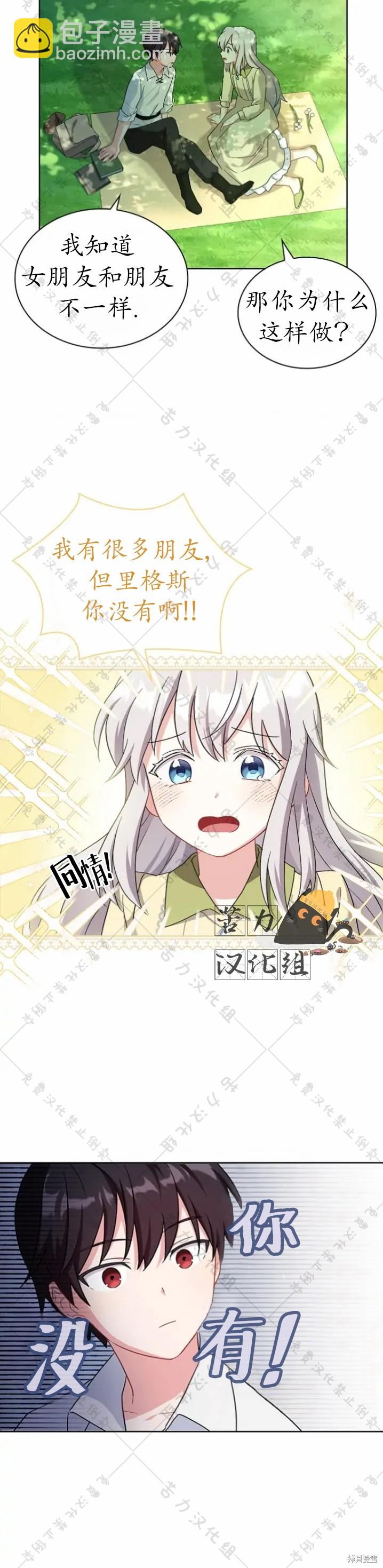 第4话29